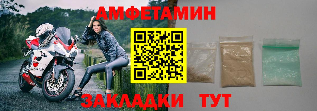 Белебей  Amphetamine  Вход с VPN  Амфетамин Premium 