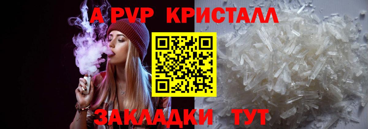 Белебей  Альфа ПВП Crystall  Вход с VPN 