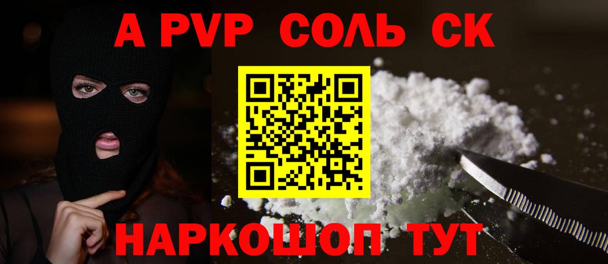 Alpha PVP VHQ Белебей