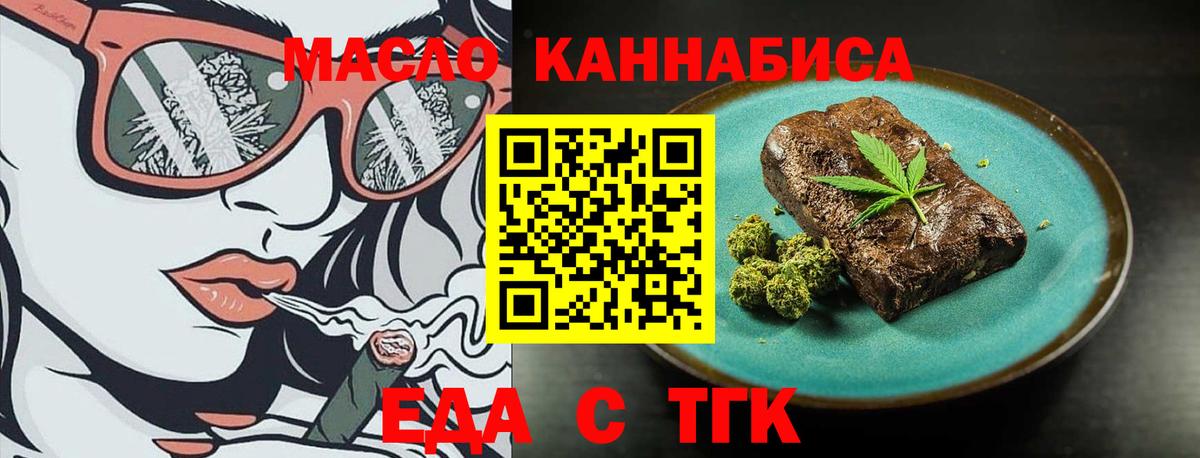 Белебей  Cannafood марихуана  Вход с VPN 