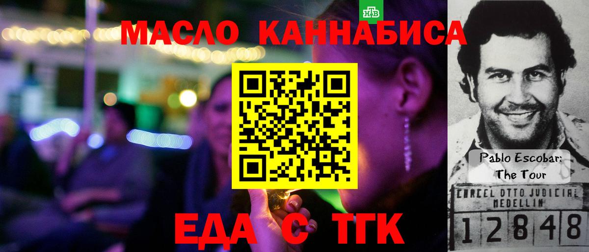 Печенье с ТГК конопля Белебей