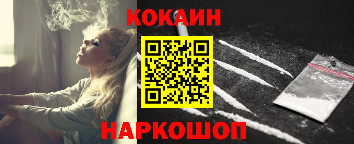 КОКАИН Эквадор Белебей