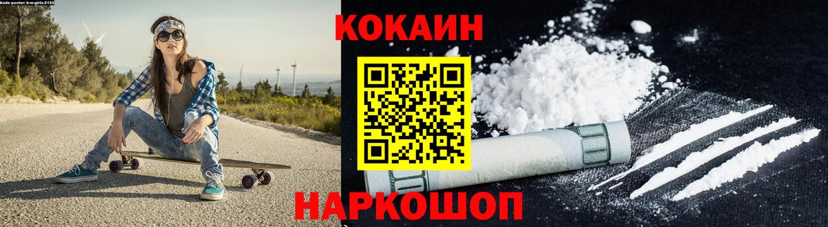 закладка  Вход с VPN  Белебей  Cocaine FishScale  Кокаин 99% 