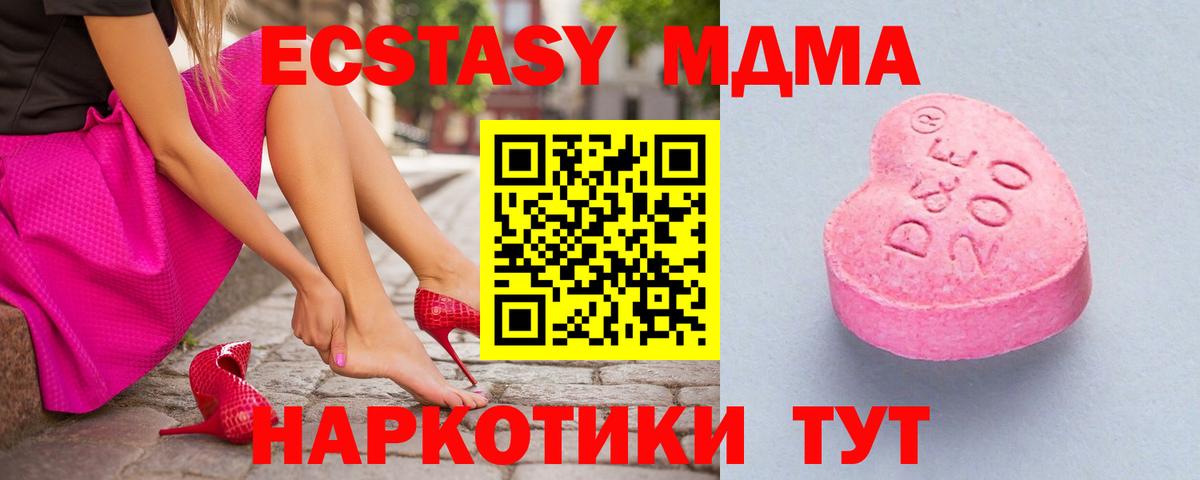 Ecstasy таблы Белебей