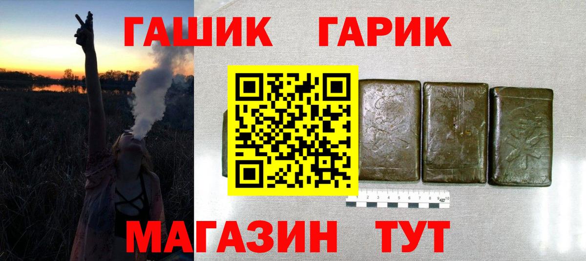 ГАШ  Вход с VPN  Белебей  ГАШИШ 40% ТГК 