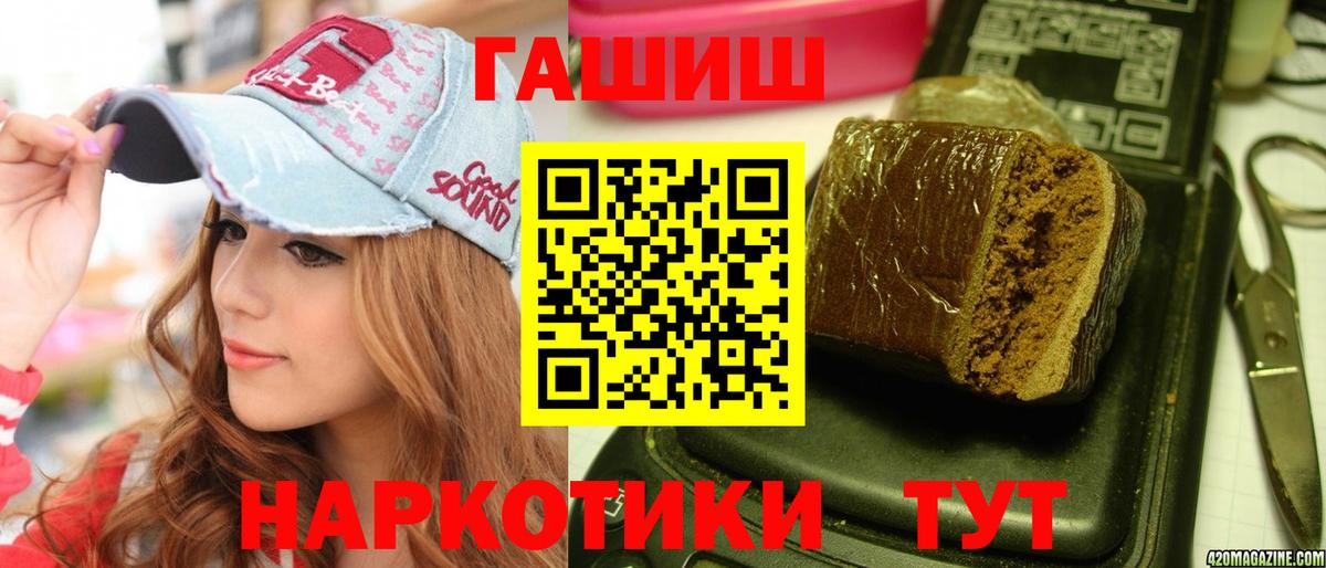 ГАШИШ гашик Белебей