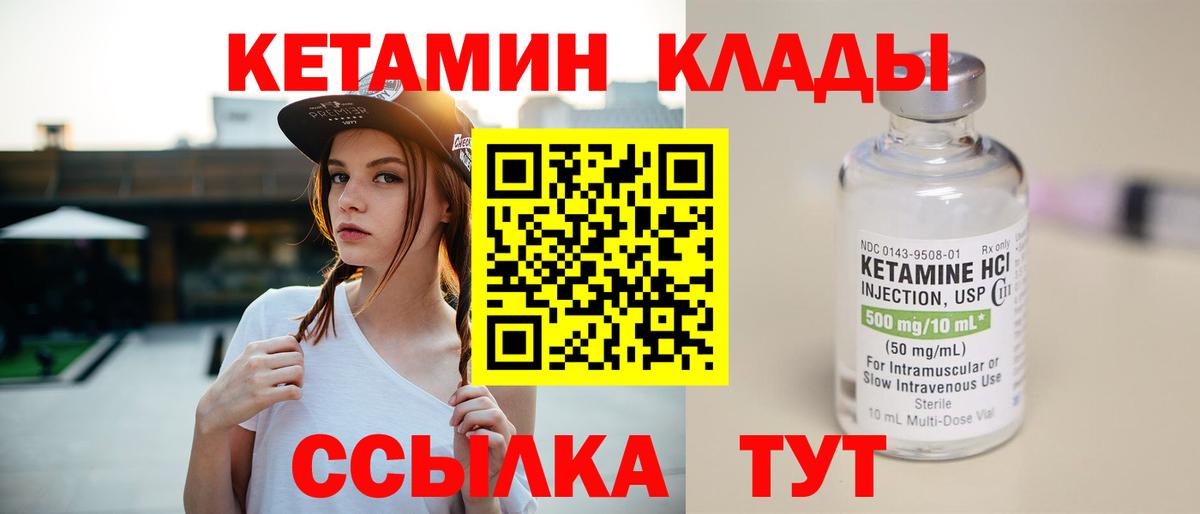 КЕТАМИН VHQ  Вход с VPN  omg ТОР  Белебей  Кетамин VHQ 