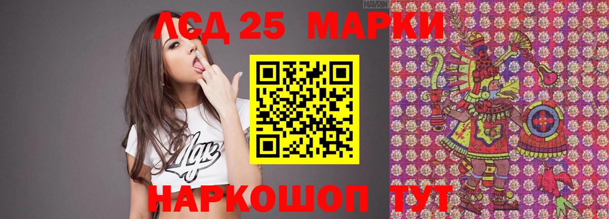 ЛСД экстази кислота  LSD-25 экстази кислота  Вход с VPN  ЛСД экстази  Белебей 