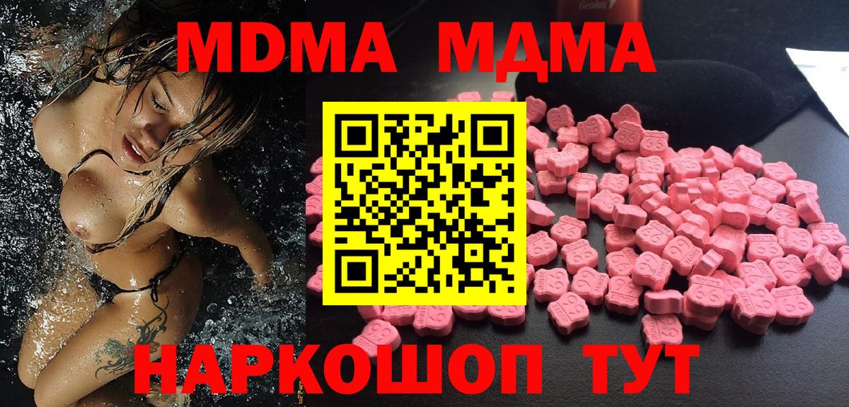МДМА  MDMA VHQ  Вход с VPN  Белебей 
