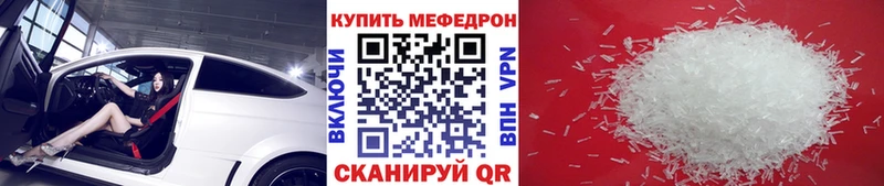 МЕФ mephedrone  Белебей 