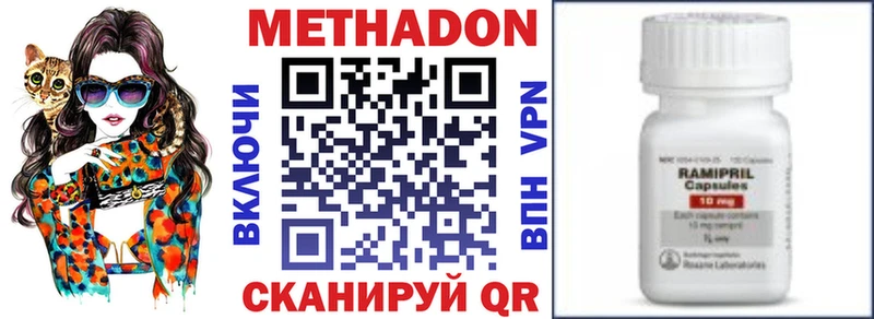 МЕТАДОН methadone Белебей