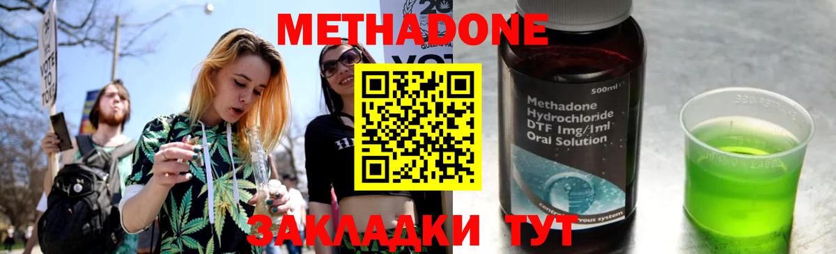 Белебей  Метадон мёд  darknet как зайти  Вход с VPN 