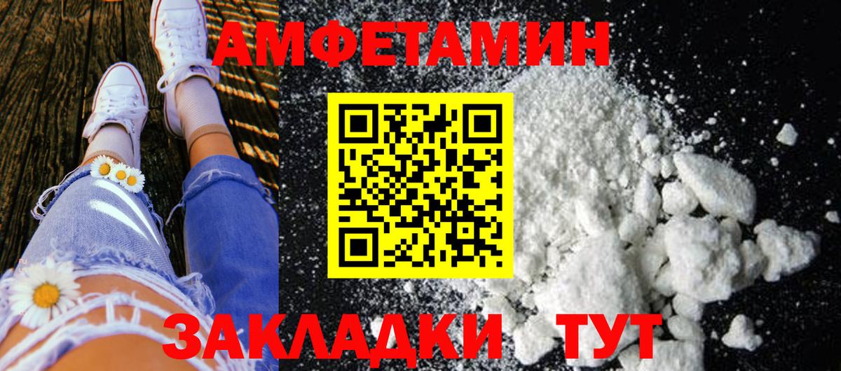 Белебей  МЕТАМФЕТАМИН кристалл  Первитин  Вход с VPN 