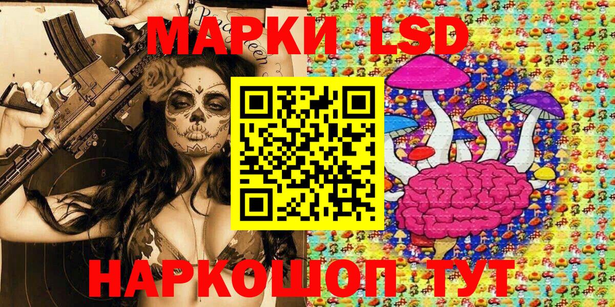 Наркотические марки 1,8мг Белебей