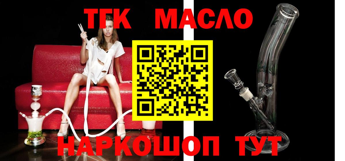 ТГК гашишное масло  ТГК жижа  Белебей  Вход с VPN 