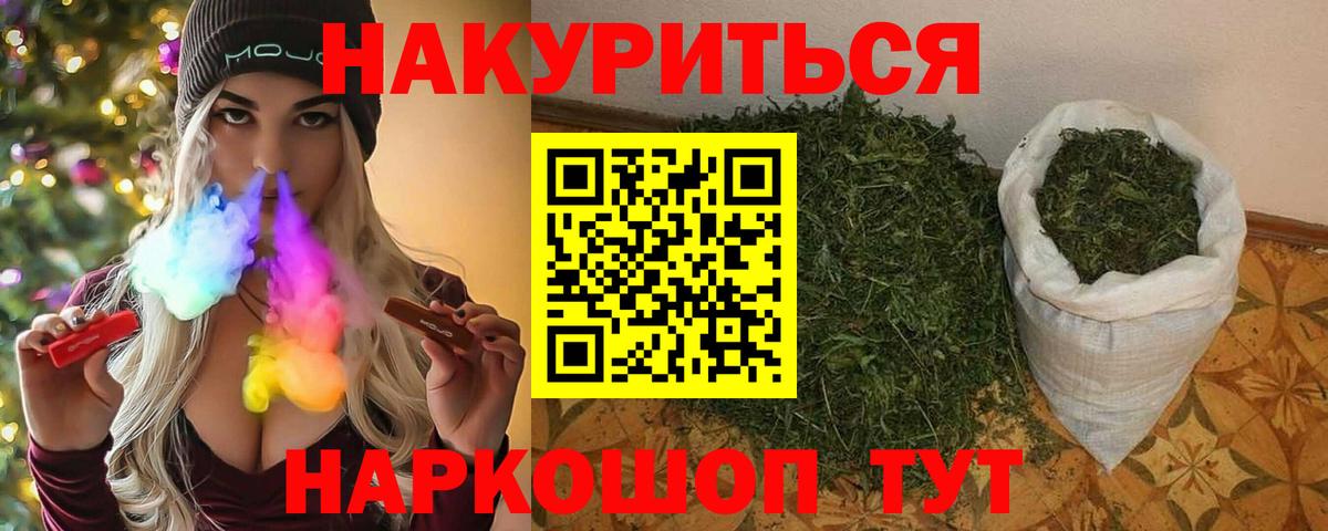 Бошки марихуана индика Белебей
